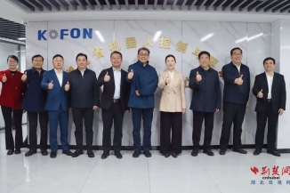 全省首家机器人控制与驱动技术创新中心在长江科服光谷企业天地园区揭牌