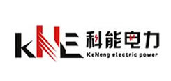湖北科能电力电子有限公司